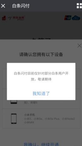 白条取现怎么失败