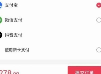 抖音套现24小时商家