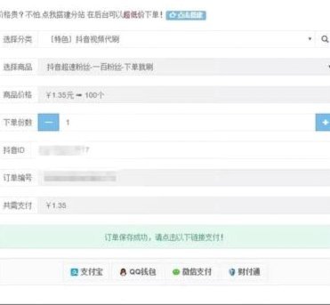 抖音套现24小时商家