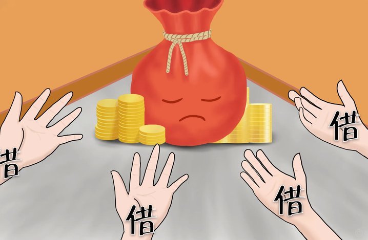 借不到钱，背后藏着哪些真相？