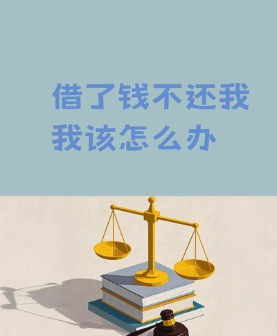 借不到钱说明什么