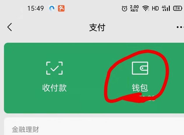 微信分付怎么用更聪明？