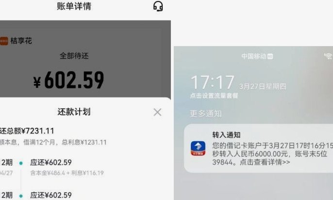 得物额度取现多久到账 现在还款