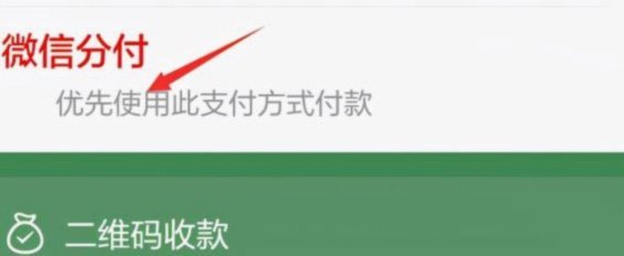 分付额度如何转给个人套现？
