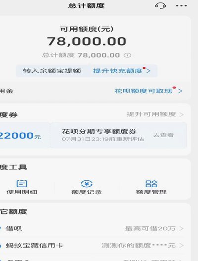 用花呗换现金1000手续费多少钱