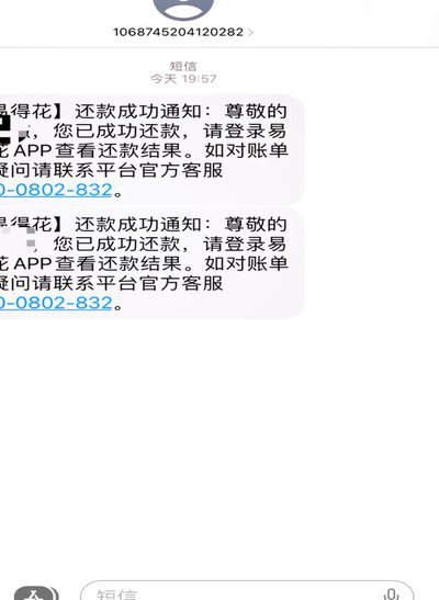 您拿去花怎么还款教一下