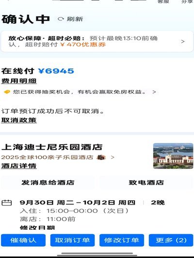携程额度是什么意思