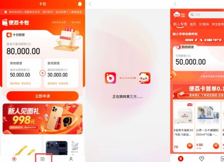 便荔卡回收秒到是真的吗