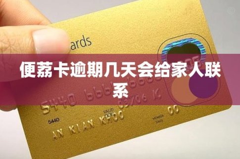 便荔卡回收秒到是真的吗
