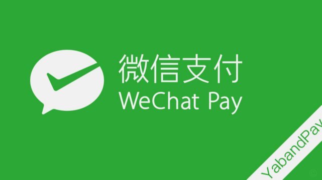 微信分付资金管理论坛经验分享