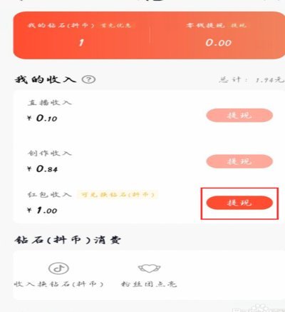 得物钱包余额提现教程