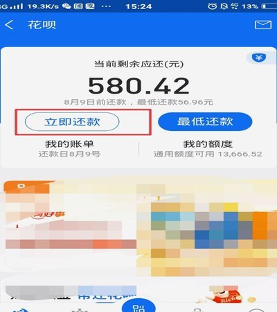 花呗还完还能继续使用吗？