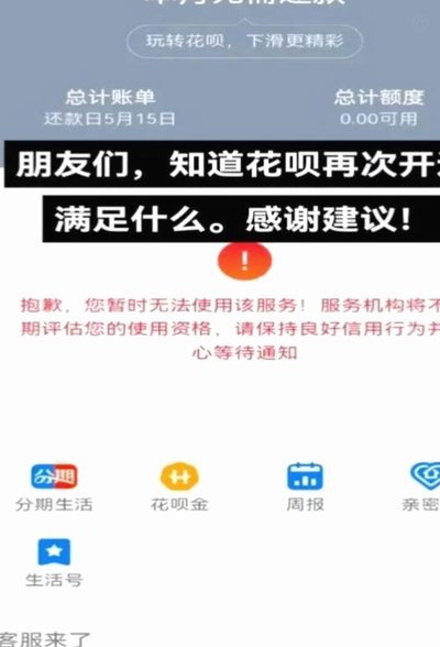 还完花呗还能继续用吗