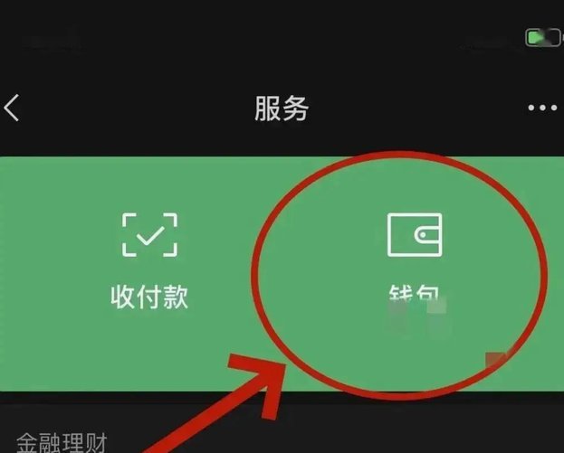 微信分付怎么套出钱？深度解析资金流转逻辑与风险