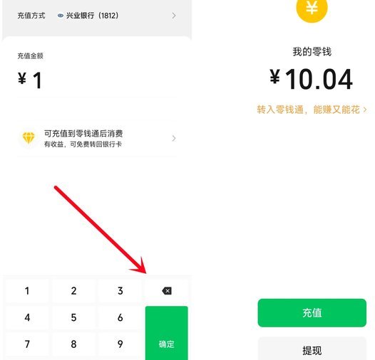 微信分付怎么套出来钱账户