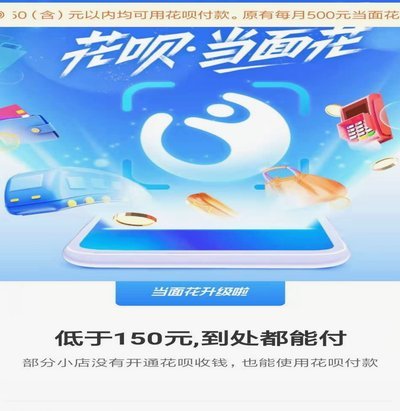 商家没开花呗？这些支付方式了解一下