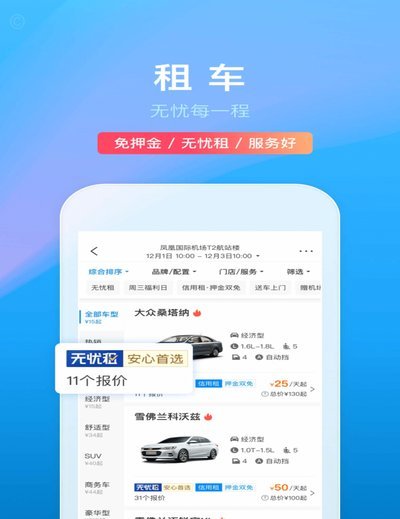 携程旅行拿去花提现申请多久