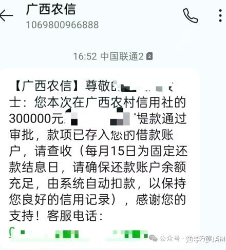 秒用花不还真没事吗？信用记录有隐患！