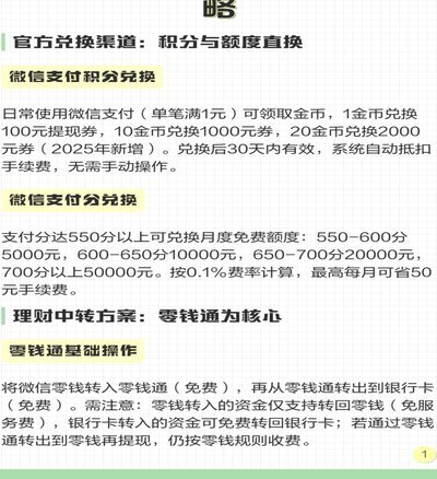 得物提现到微信需要多久