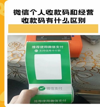 经营收款码能否接入分付服务