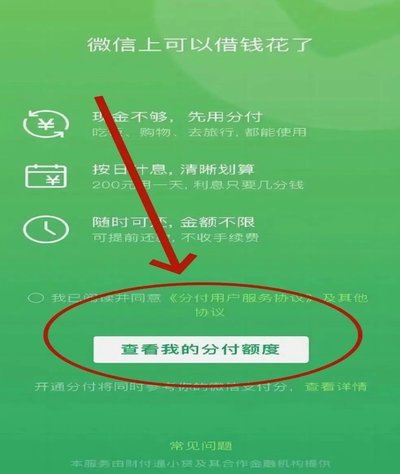 分付套现：风险与操作指南