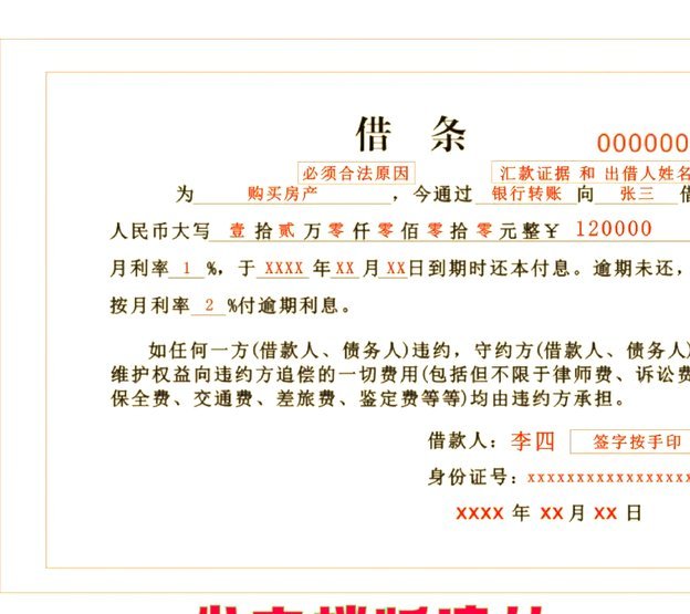 白条怎么借出来?