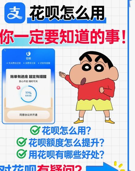 花呗客服：别找电话，用这招安全又快