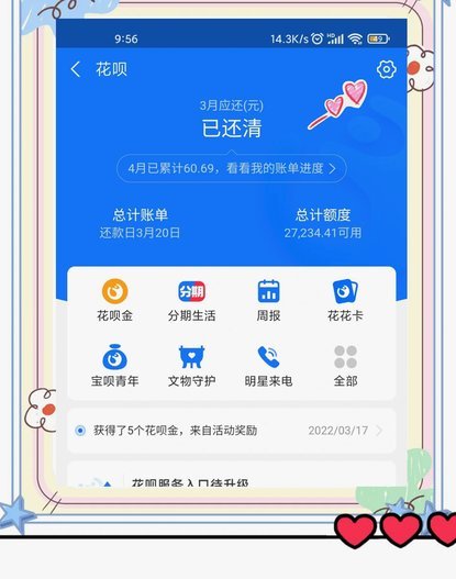 花呗平台如何优劣解析