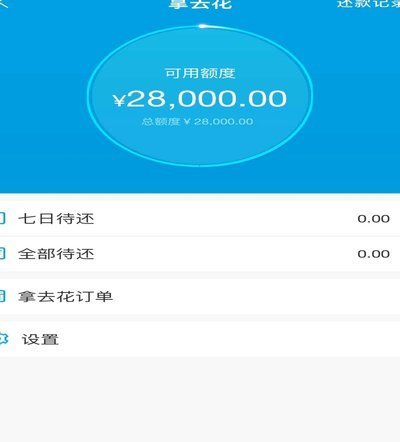 携程“拿去花”值得用吗？