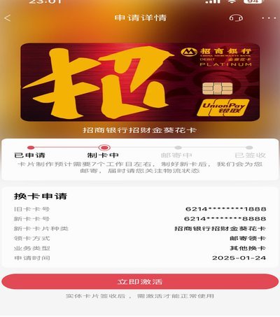 携程如何选择理财银行