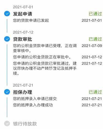 携程拿去花哪个银行放款