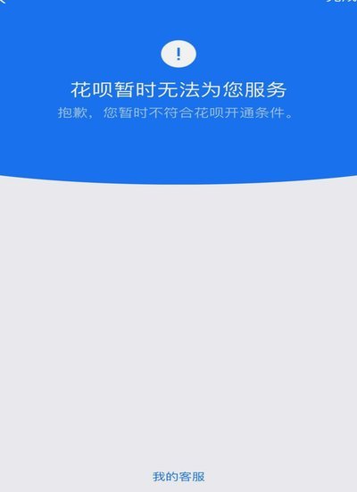 花呗秒套平台关停，安全吗？