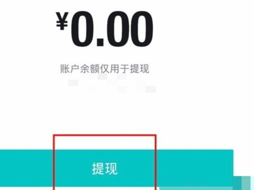得物平台提现