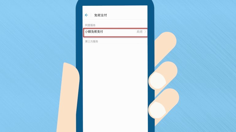 携程怎么关闭银行卡免密支付