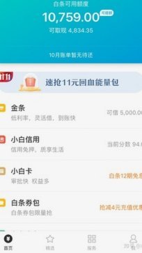 白条取现不成功上征信吗