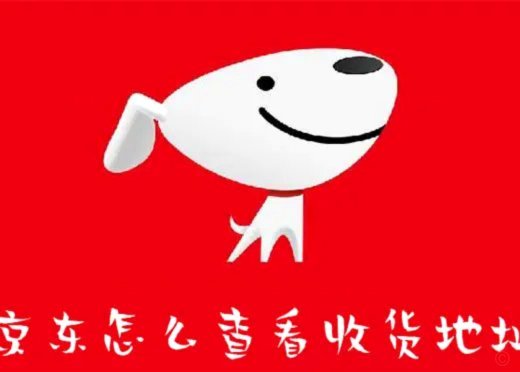 京东怎么有临时额度