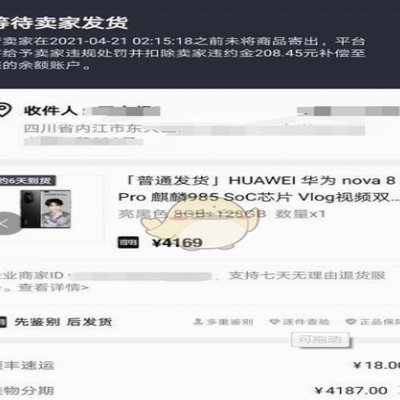 得物APP套现要注意的事项
