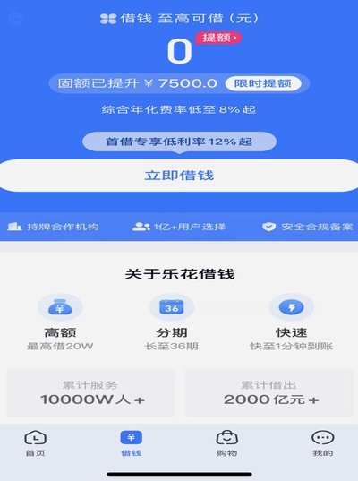 分期乐正规吗？如何验证平台资质？