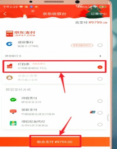 白条变现：企业如何快速回收资金