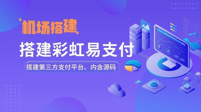 商家分付收款码接入流程及应用场景详解