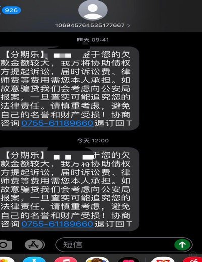 分期乐逾期后如何应对