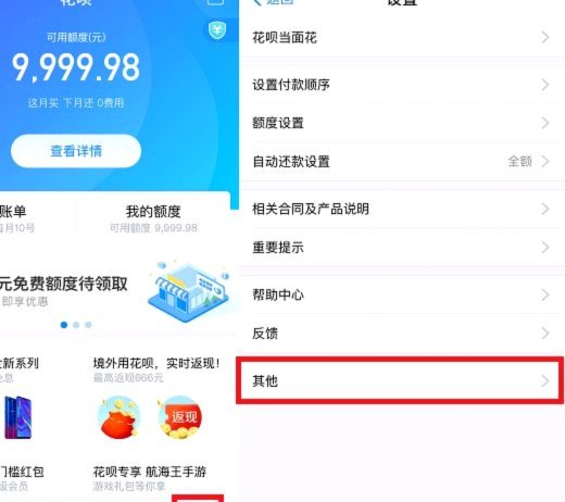 花呗稳定提现有风险吗