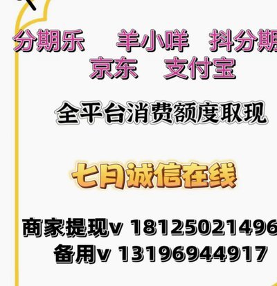 羊小咩套现手续费低，如何实现？
