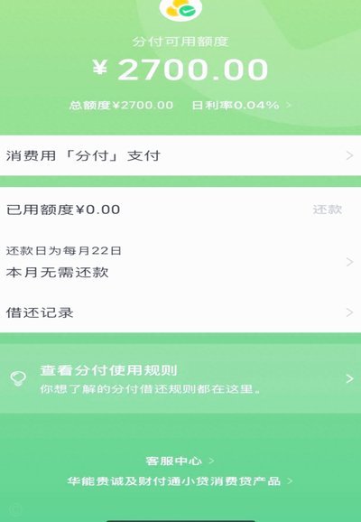 微信分付套现真的可行吗？