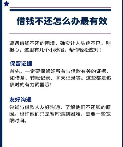 网贷借不出去？试试这几个办法