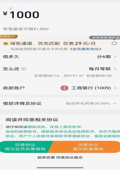 分期乐的额度能提现吗