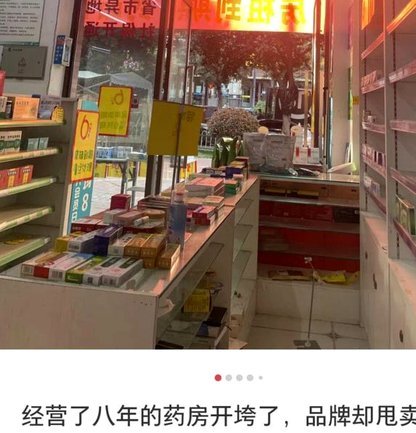 药店套现 联系