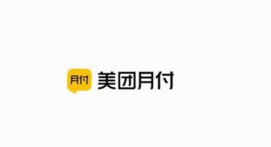 美团月付套现可以信吗