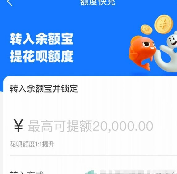 花呗里面的钱可以提现吗