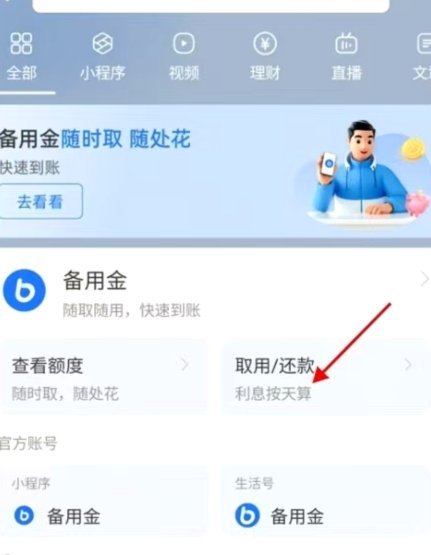 花呗里面的钱可以提现吗